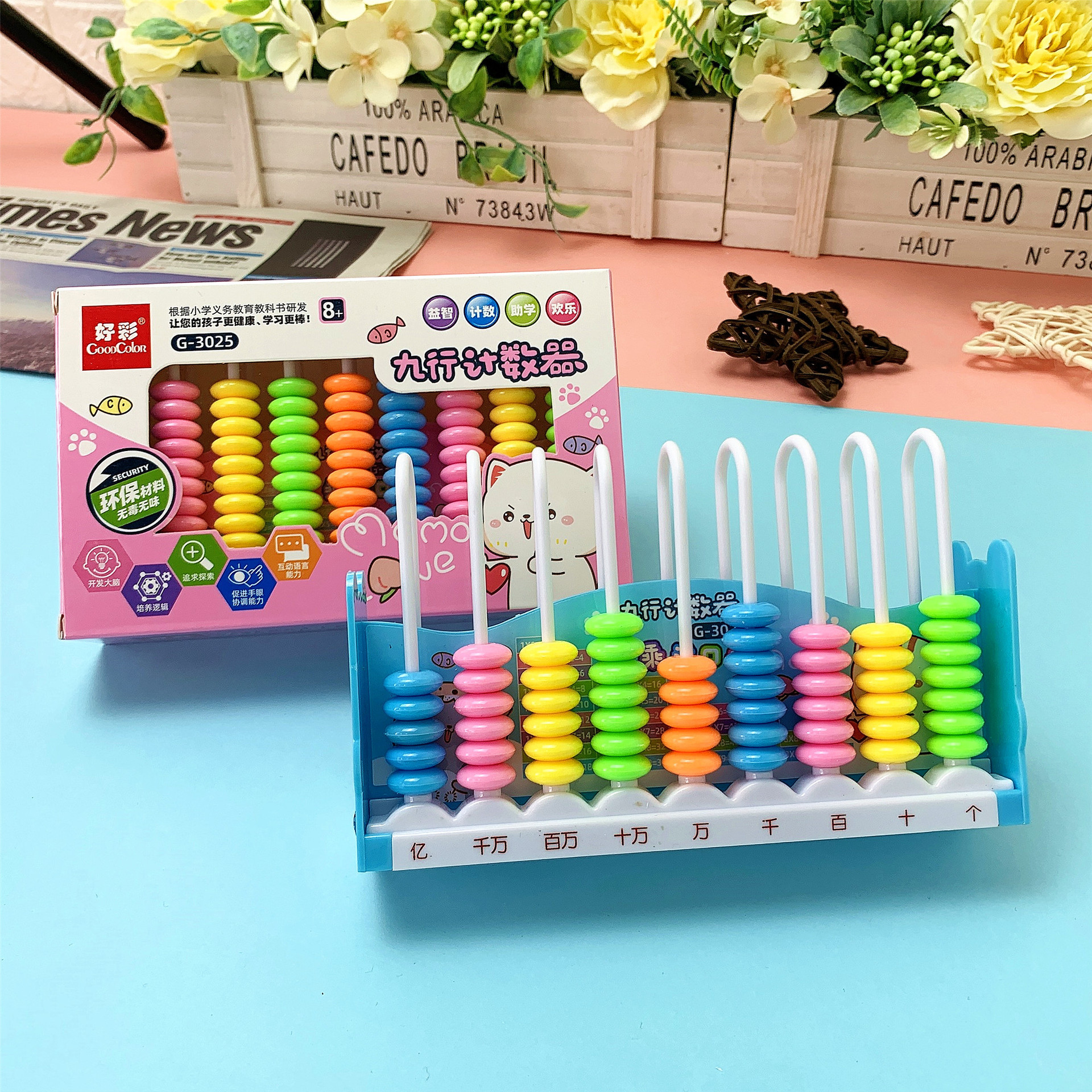 小学计数器珠心算教具二年级下册数学计算架算数珠九行加减小算盘