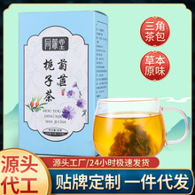 同蒙堂菊苣栀子茶100克/盒 三角包葛根痛风组合袋泡茶
