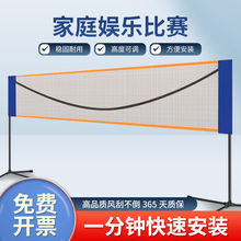 羽毛球网架便携式家庭家用室内户外移动拦网支架子羽毛网架可折叠