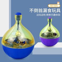 狗玩具 宠物不倒翁漏玩具食玩具 漏食器 狗狗咬啃玩具