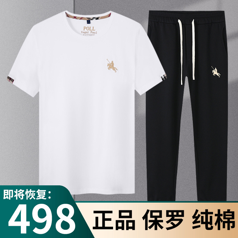 同款专柜保罗男士休闲运动套装夏季短袖t恤纯棉宽松大码松紧腰长