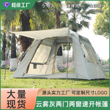 帐篷户外露营沙滩便携式折叠全自动速开公园野营全套加厚防雨批发