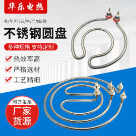 煮面炉桶汤面锅电加热管卤水桶电热管圆形304不锈钢加热管