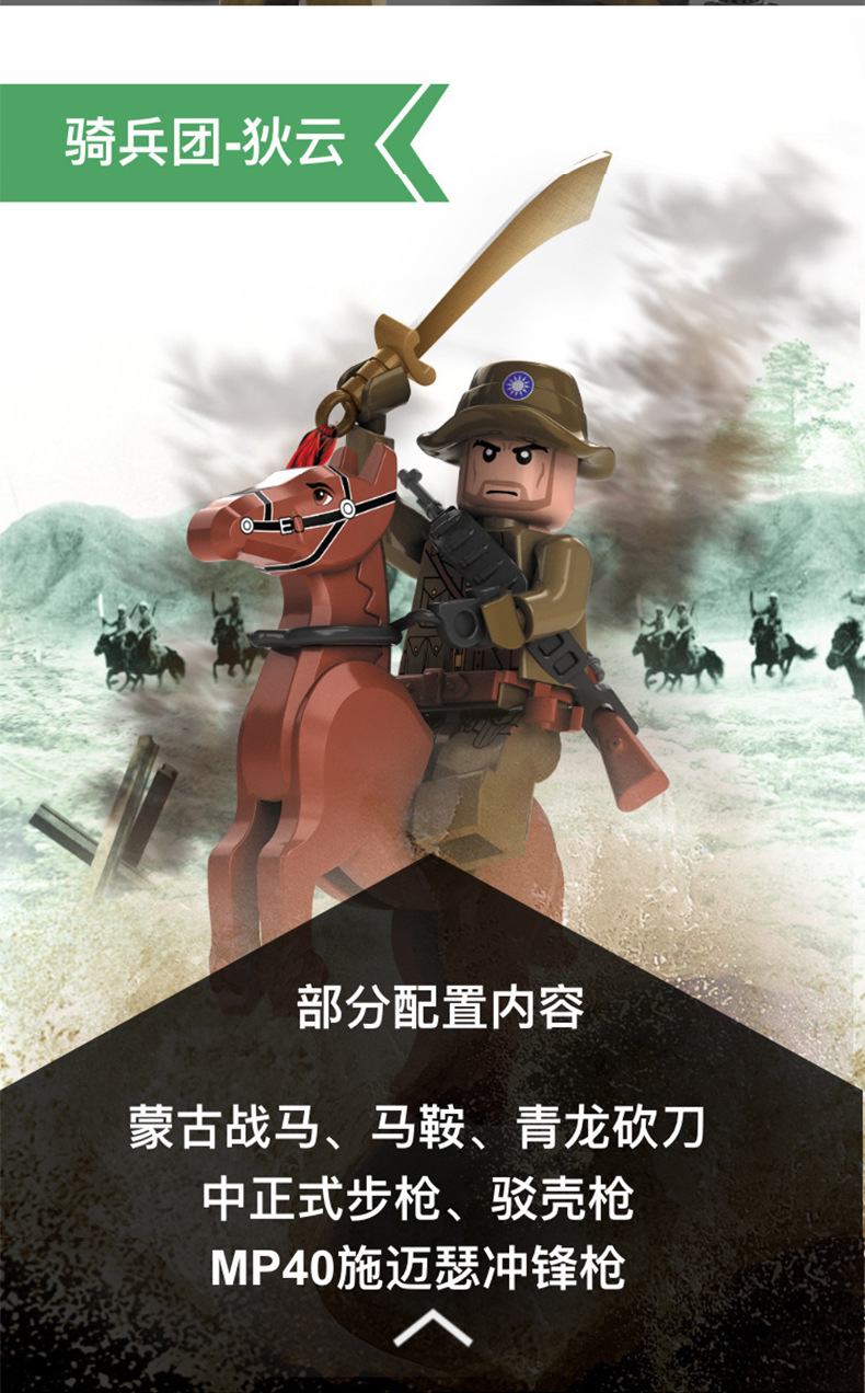 迪龙d71001远征军二战拼装军事小颗粒积木人仔套装男孩玩具