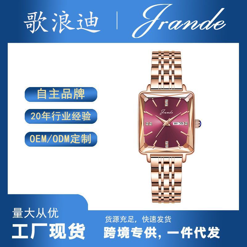 Song Langdi New Ladies Watch Distinguished Light Luxury High-End Quartz Watch Tik Tok Live Stream Waterproof Steel Strap Watch Women