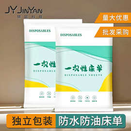 独立包装一次性床单加厚防水防油美容院旅游酒店隔脏按摩无纺布