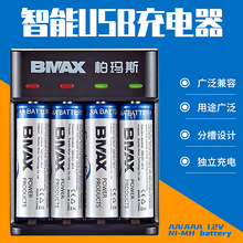 柏玛斯4槽USB智能AA充电器5号7号1.2V镍氢高容量大电流独立充电盒