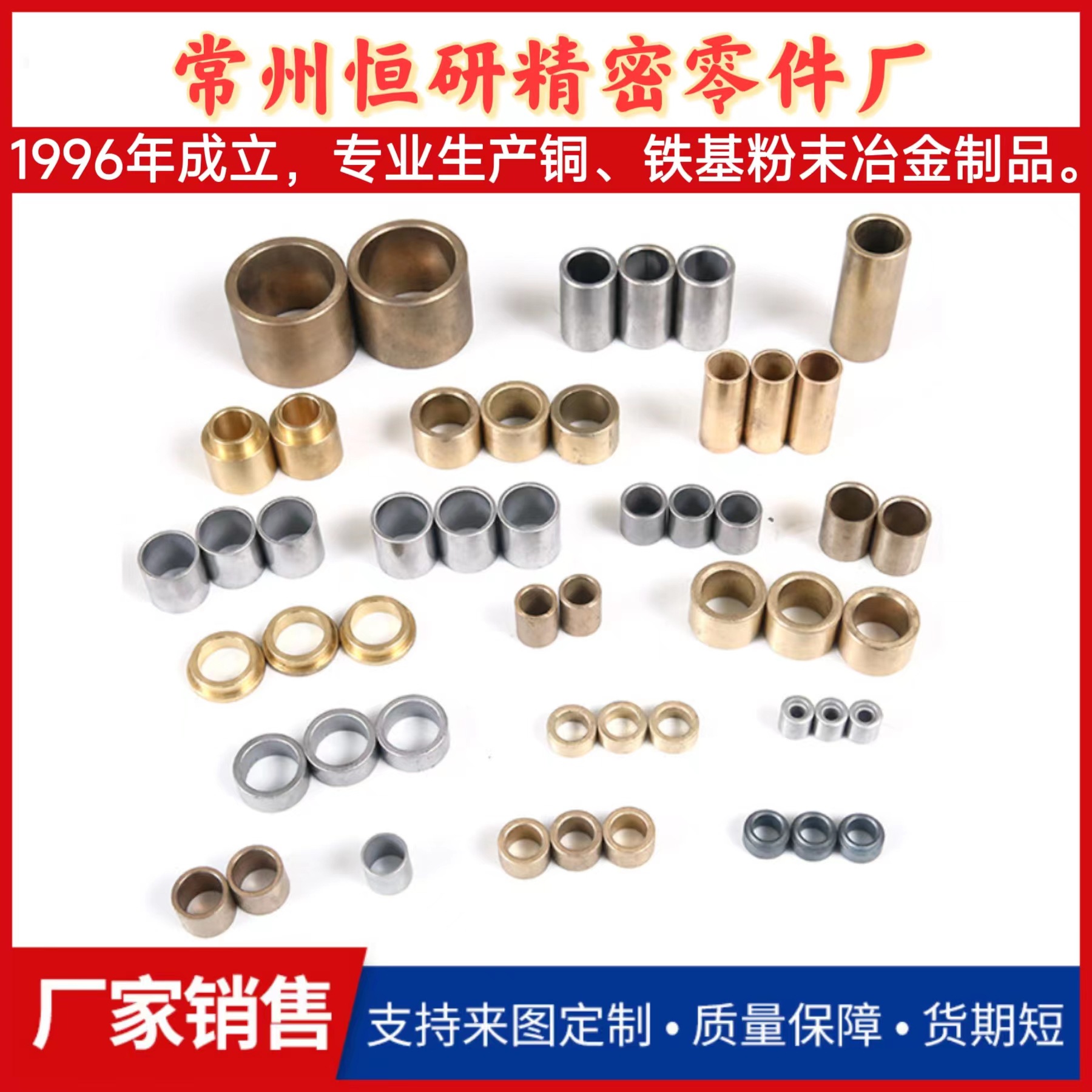 粉末冶金衬套加工 铜基粉末冶金含油轴套 铜套 滑动轴承