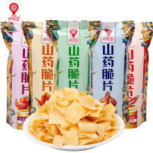 好吃岛山药薄片20包装脆片小零食网红小吃休闲解馋食品袋装薯片