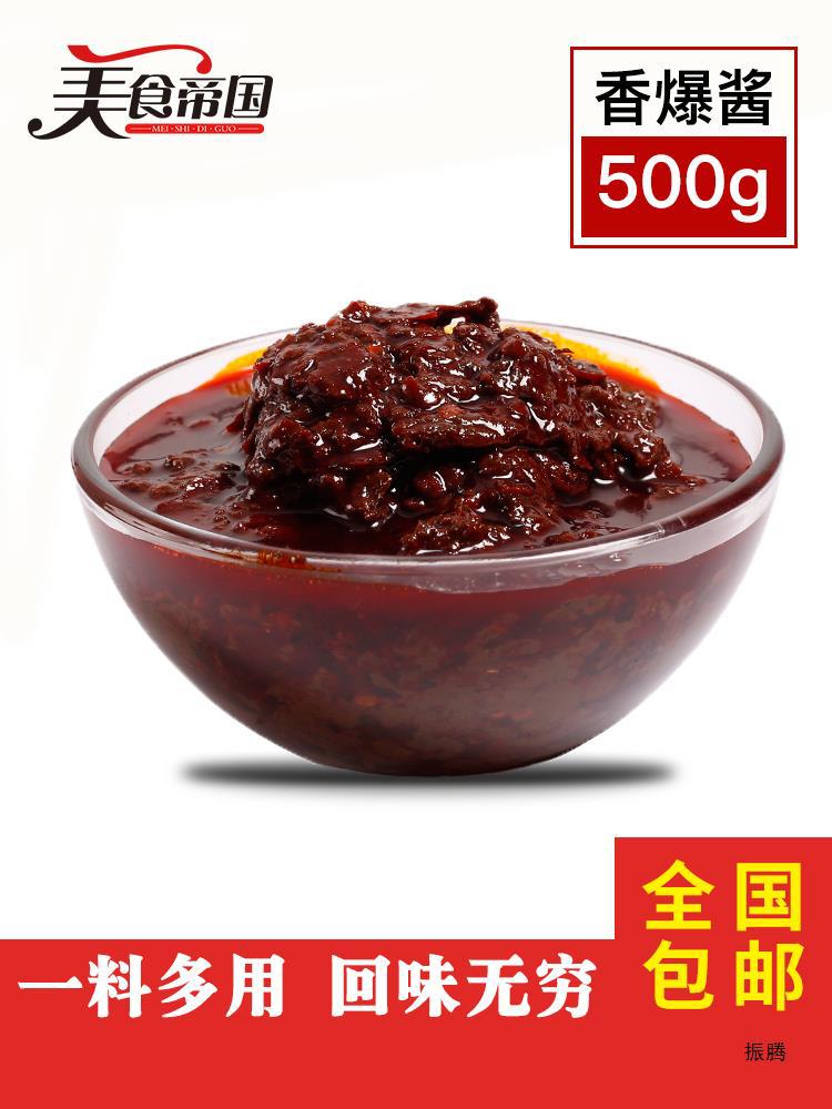 香爆酱盱眙香辣十三香麻辣小龙虾调味料炒海鲜鱿鱼大咖底料 商用