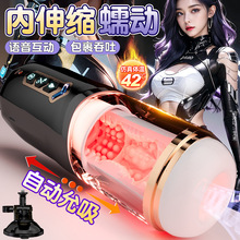 星空战舰全自动飞机杯电动伸缩杯男生自慰的玩具成人情趣性爱用品