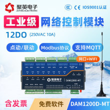DAM1200D-MT 12路继电器控制模块网口开关远程水泵电机灯WiFi控制