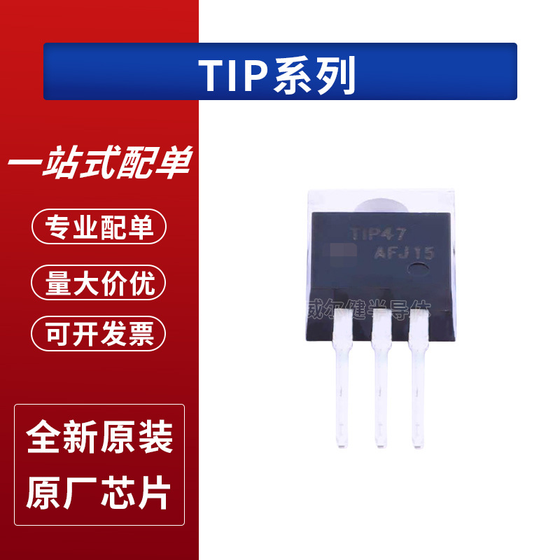 tip31a tip31b tip31c tip32a tip32b tip32c tip47 tip48 tip50