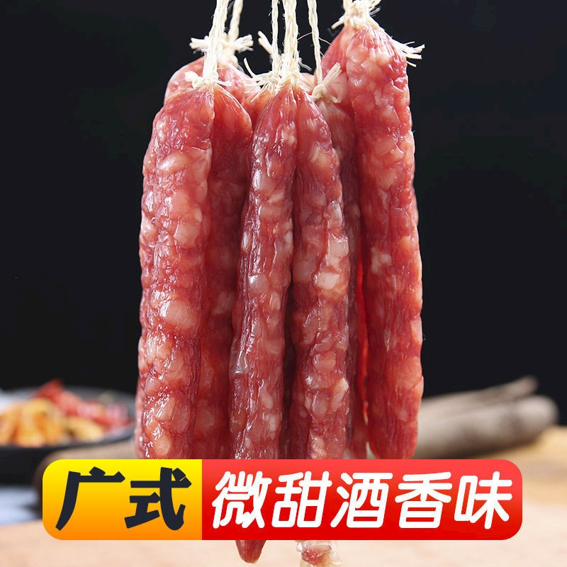 正宗广东广式腊肠甜咸香腊肠煲仔饭广味香肠特产腊味腊肉肠1500g
