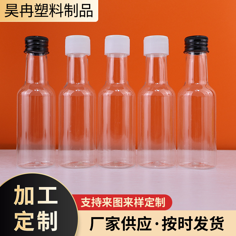 透明长颈瓶塑料瓶现货50ML60ML100MLpet瓶子铝盖液体汽水塑料瓶