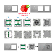 86型欧标德式法式智能触摸开关插座功能模块组合墙壁灰色玻璃面板