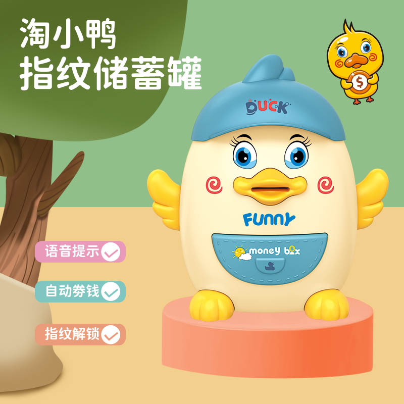 Cross-Border Taobao Duck Children's Smart Fingerprint Password Saving Pot Automatic Coin Roll Can Access Savings Bank Toy Gift