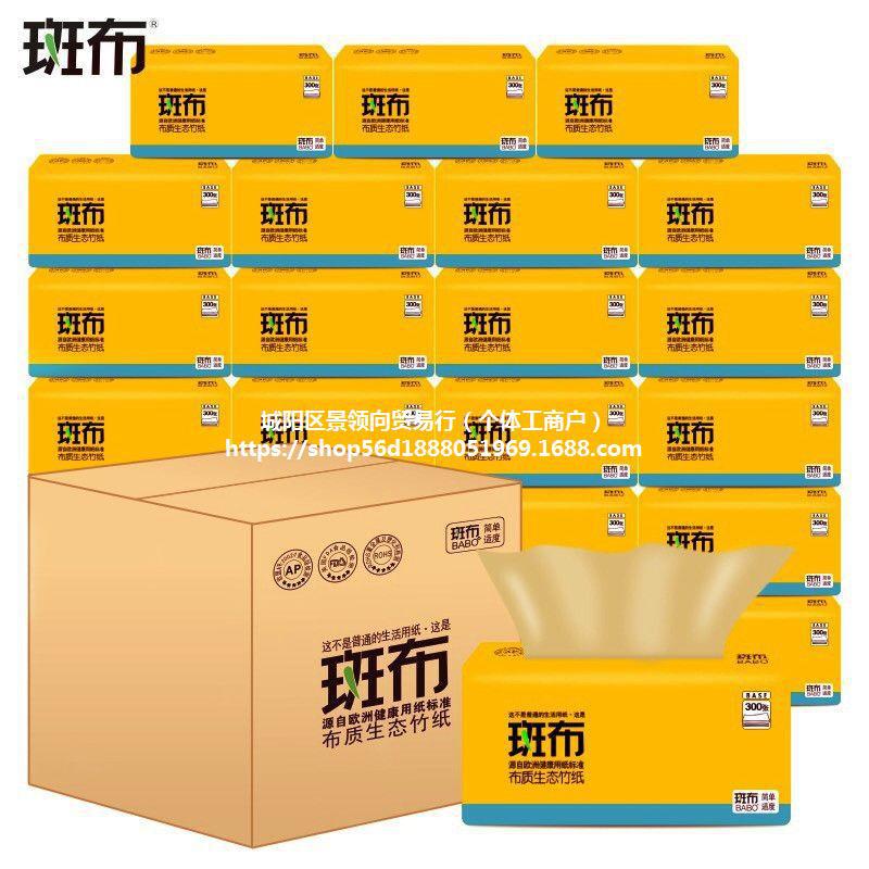 24包100抽【斑布抽纸】餐巾纸本色纸巾竹纸抽纸卫生纸原浆原色纸