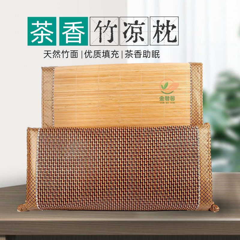 Bamboo Pillow Summer Pillow Summer Sleeping Mat Pillow Tea Fragrance Cool Pillow Non-Collapse Non-Deformation Tea Pillow Chaoshan Tea Pillow Core Clearing Heat