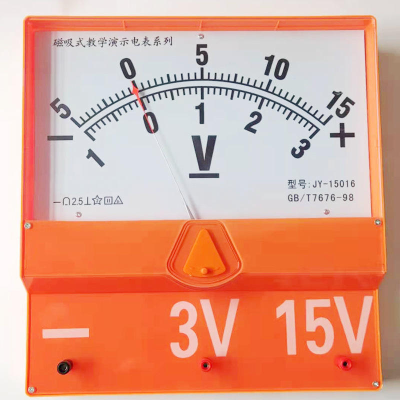15016磁吸式教学演示电表学生物理实验电压表电流表灵敏电流计