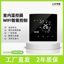 ZigBee温控面板水地暖 电地暖 壁挂炉涂鸦wifi远程控制厂家包邮