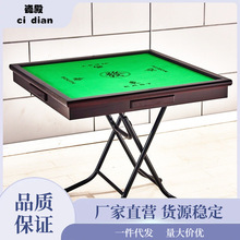 现货麻将桌折叠家用简易棋牌桌 手搓手动宿舍打牌桌麻雀台