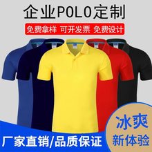 工作服polo衫t恤定制印LOGO企业公司翻领T恤班服定制diy广告定做