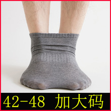 42-48大码袜子男夏季薄款45运动袜子47大号48胖脚纯色棉袜46短袜