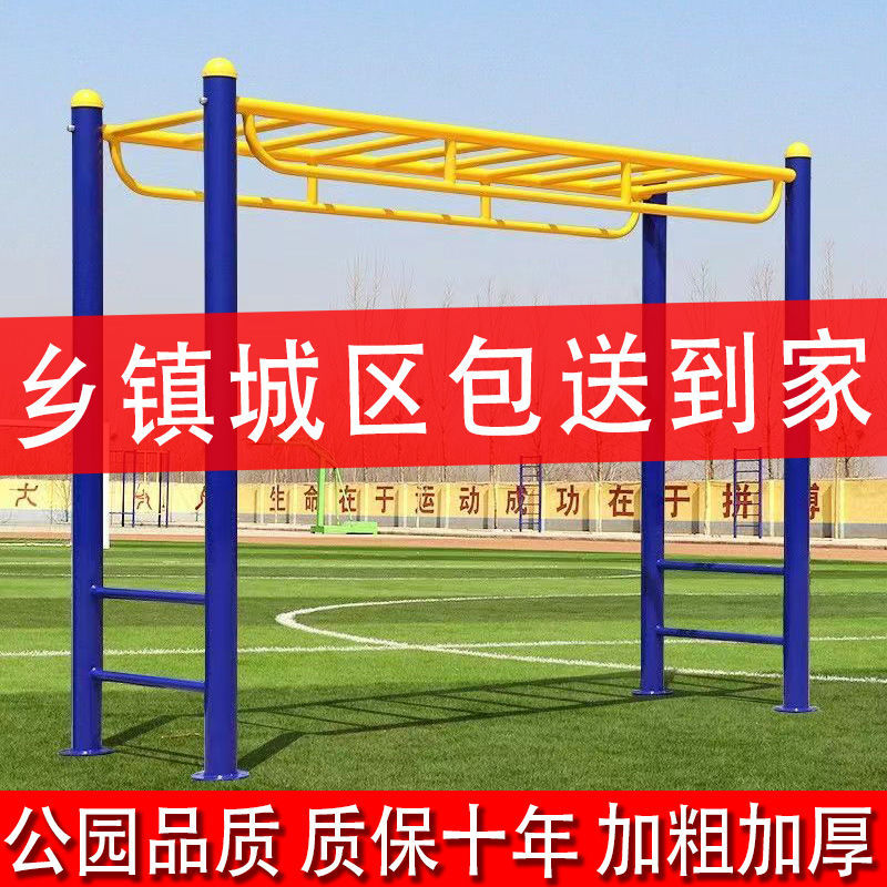 广场小区送货上门平梯云梯其他路径天梯公园学校户外室外健身器材