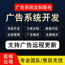 远程广告系统信息发布系统安卓广告系统可用于机顶盒投影电视