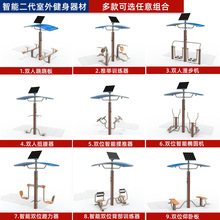 室外健身器材小区公园二代社区广场户外路径训练器材