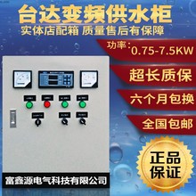 变频恒压供水控制柜3.2寸 7寸触摸屏控制器ABB变频恒压供水控制柜