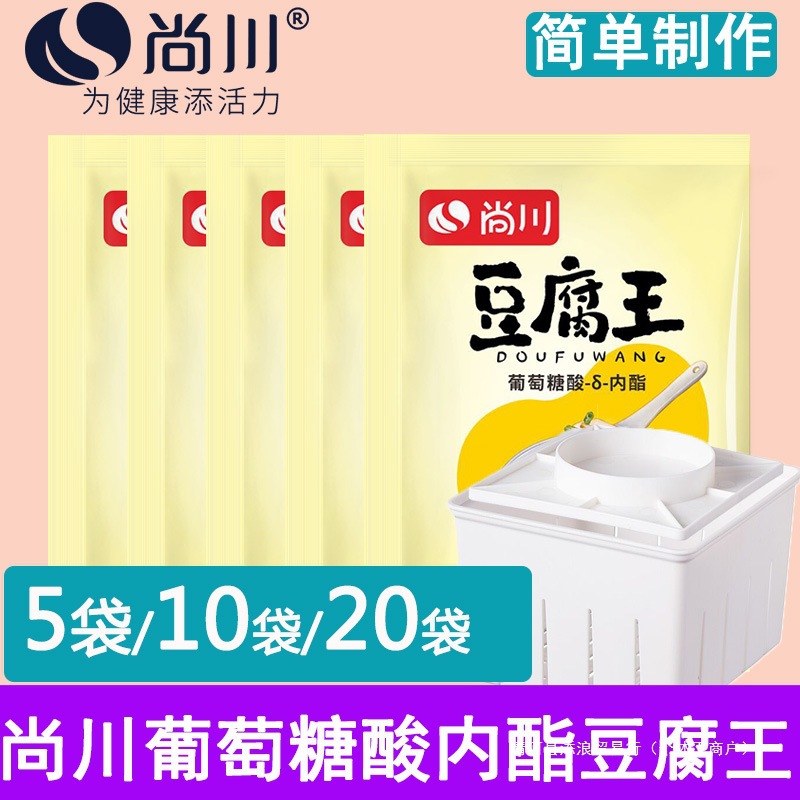 尚川内脂家用做豆腐脑凝固剂自制内酯粉豆花腐王葡萄糖酸内脂粉