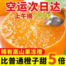 【现摘爆甜】四川眉山正宗爱媛38号果冻橙新鲜水果薄皮非冰糖脐橙