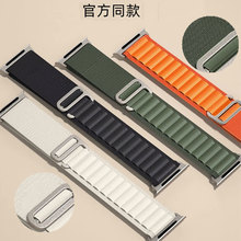 高山回环尼龙表带适用于苹果智能手表49外贸批发iwatch表带Ultra2