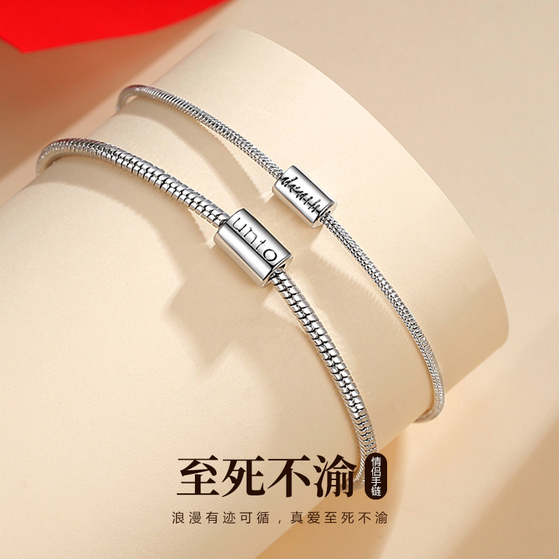 至死不渝情侣手链男女一对时尚简约串珠素链个性潮流ins蛇骨手链
