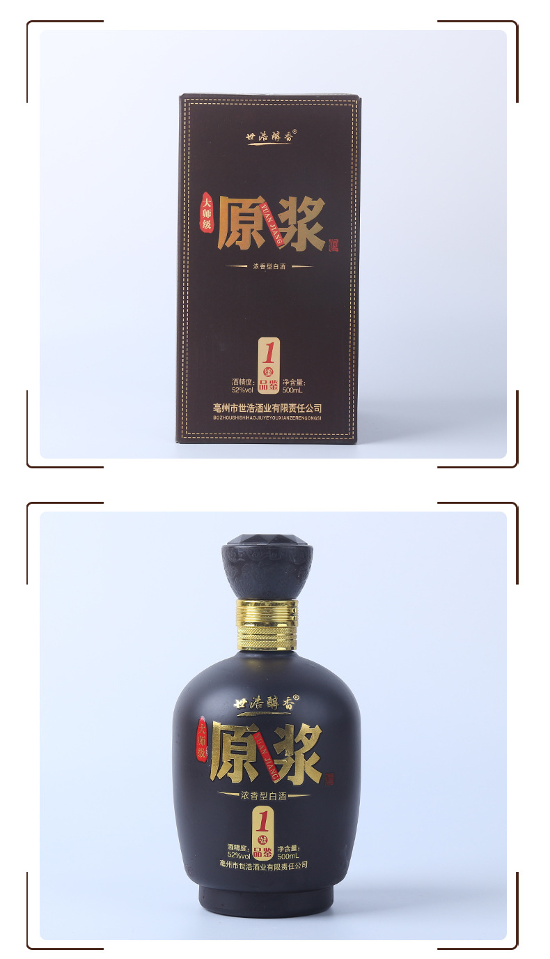 古井镇纯粮原浆酒整箱六瓶粮食酿造白酒整箱 批发浓香型白酒52度