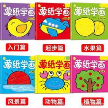 蒙纸临摹画画书幼儿园3-6岁简笔画入门图画本儿童涂色画册涂鸦本