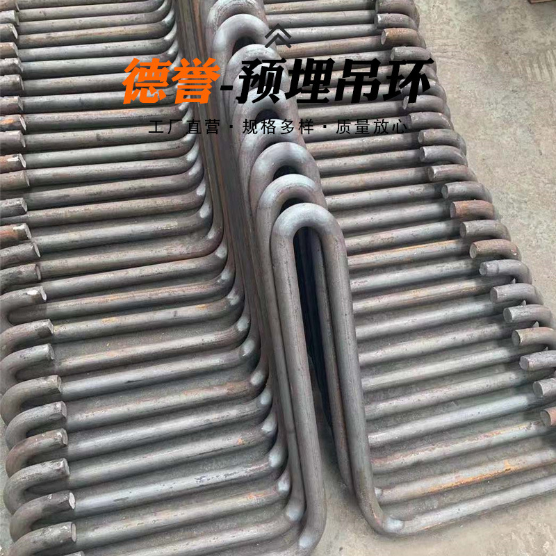 供应u型预埋吊环吊钩 悬挑梁起重挂钩预埋件 钢丝绳吊环