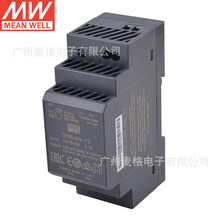 台湾明纬电源DDR-30L-12 导轨型DC-DC转换器超薄30W 12V2.5A输出