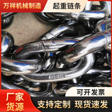 厂家批发刮板机不锈钢起重链条 高强度316L 310S焊接吊索工具链条