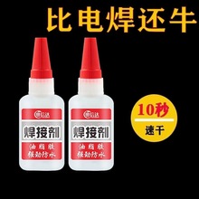 胶水强力焊接剂防水万502能强力胶粘铁金属塑料木头专用万胶粘得