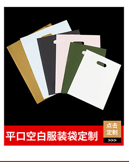 现货吉祥鸟服装塑料袋礼品袋 手提袋包装袋女装童装袋子批发加印