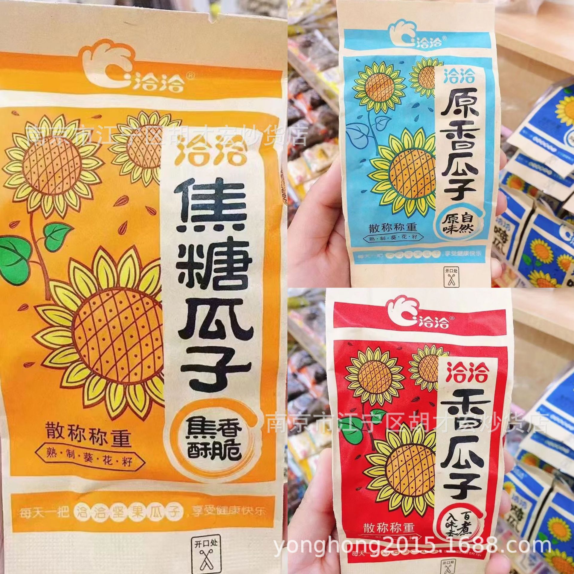洽洽瓜子 香瓜子 焦糖味瓜子 原香味瓜子 一箱10斤(约120小包左