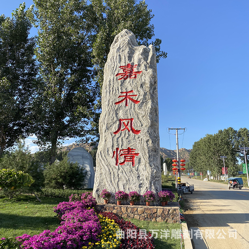 曲阳石雕风景石 晚霞红风景石新农村刻字 大型雪浪石刻字厂家