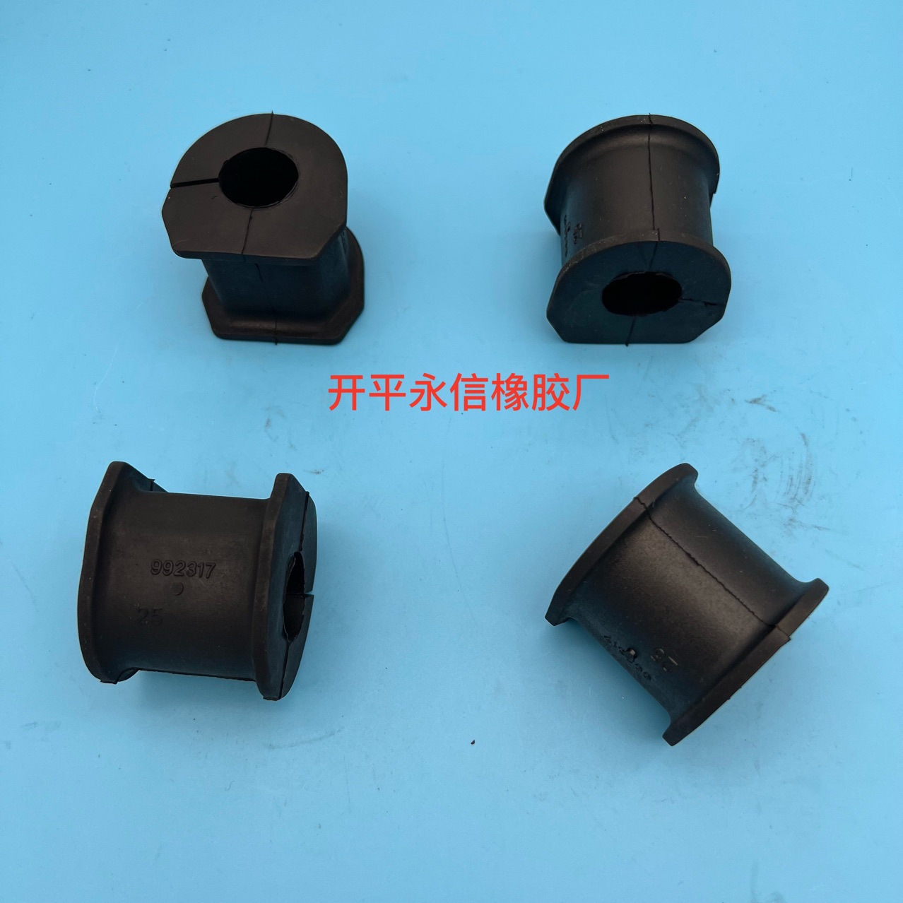 mr992317 厂家生产适用于 汽车稳定杆平衡杆胶套-阿里巴巴