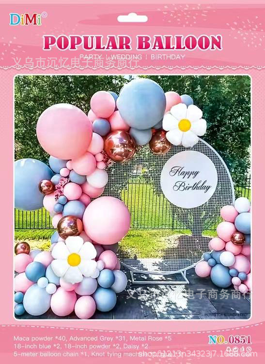 2023 New Cross-Border Balloon Chain Birthday Balloon Set Wedding Ceremony Layout Amazon Foreign Trade Party Supplies Decoration