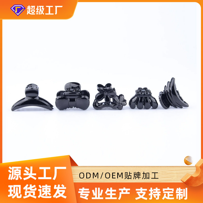韩版头饰发抓抓夹 厂家批发混批时尚抓夹小抓夹发饰发卡小饰品