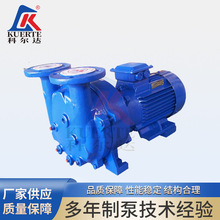 2BV系列水环式真空泵 低噪音直联液环气体泵 循环水真空泵