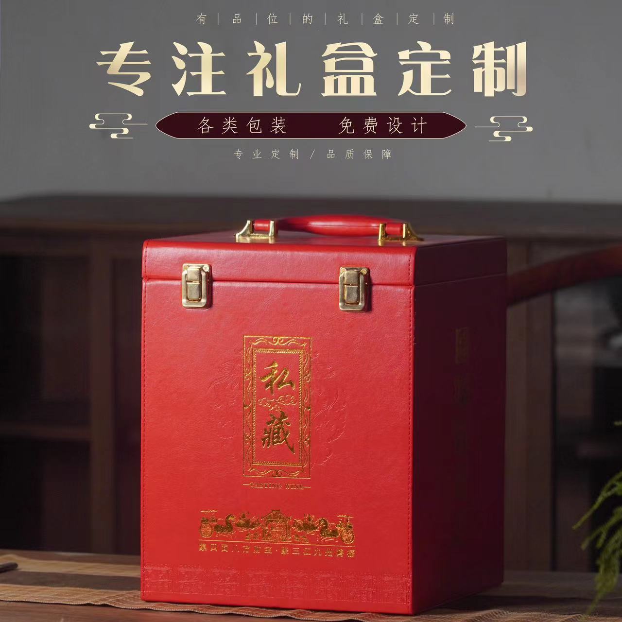 白酒包装礼盒 瓶装皮空盒 5斤通用私藏酒瓶包装皮盒红色-阿里巴巴
